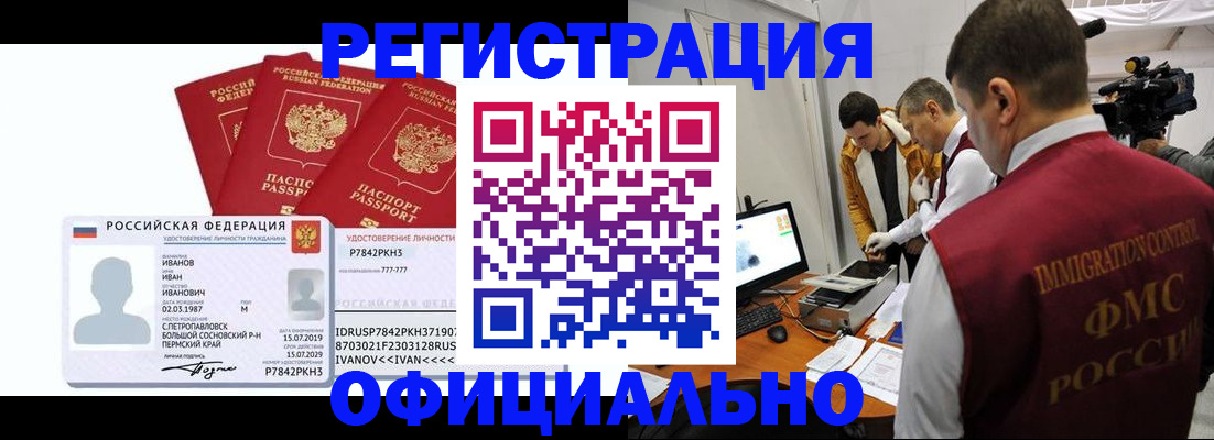 регистрация для дет. сада в Гае