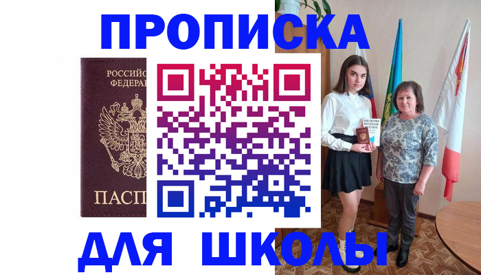 временная регистрация гарантия в Гае